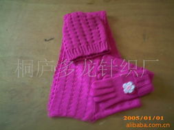 桐廬多龍針織廠精品圍巾帽子手套套件產(chǎn)品列表與針紡織品原料解析